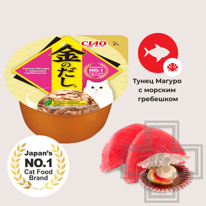 INABA CIAO Kinnodashi Консервы для кошек, с тунцом Магуро и морским гребешком