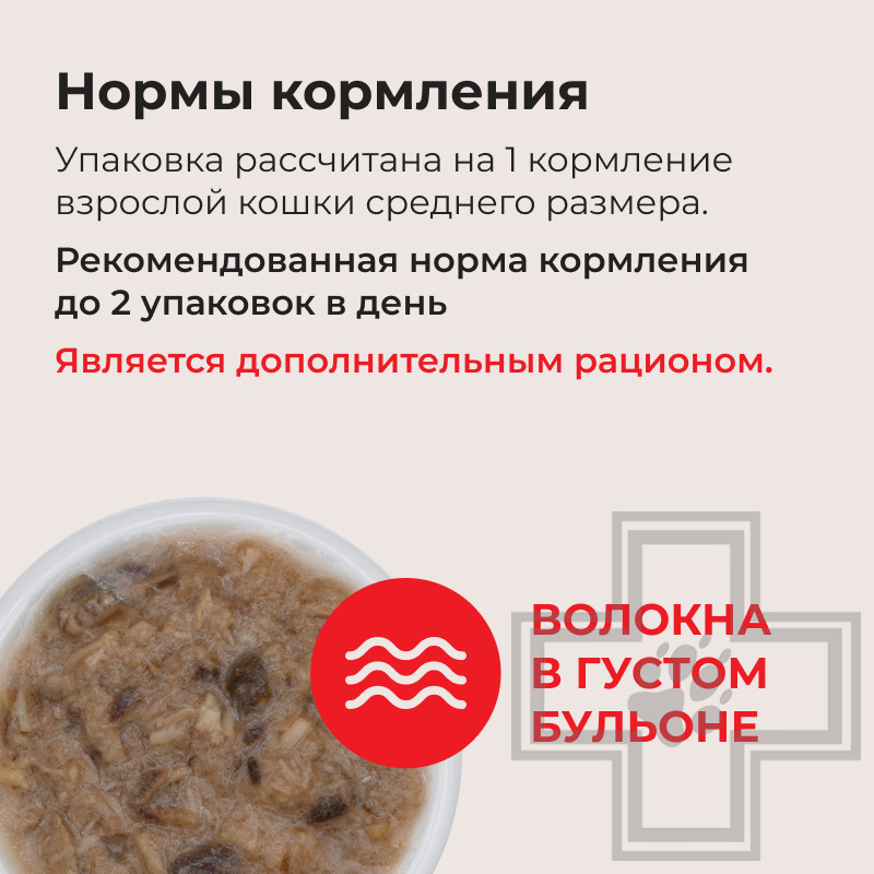 INABA CIAO Kinnodashi Консервы для кошек, с тунцом Магуро и морским гребешком