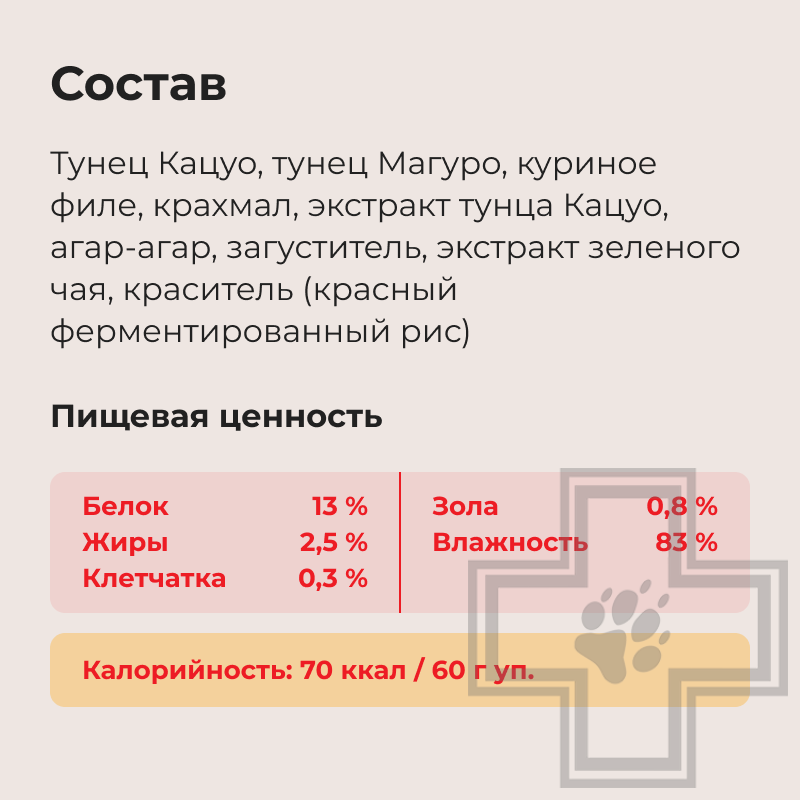 INABA CIAO Kinnodashi Пресервы для кошек, с тунцом Магуро, Кацуо и куриным филе