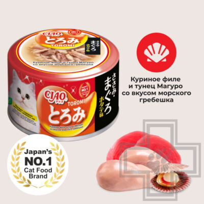 INABA CIAO Toromi Консервы для кошек, с куриным филе, тунцом Магуро и гребешком