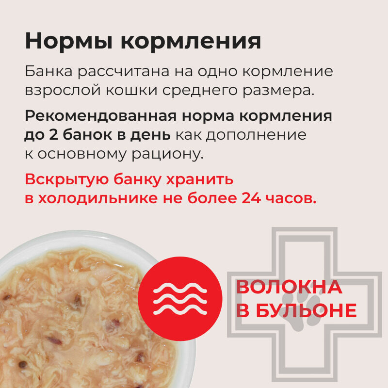 INABA CIAO Toromi Консервы для кошек, с куриным филе, тунцом Магуро и гребешком