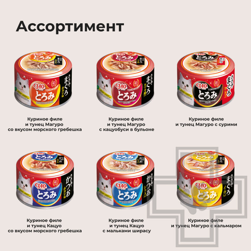 INABA CIAO Toromi Консервы для кошек, с куриным филе, тунцом Магуро и гребешком