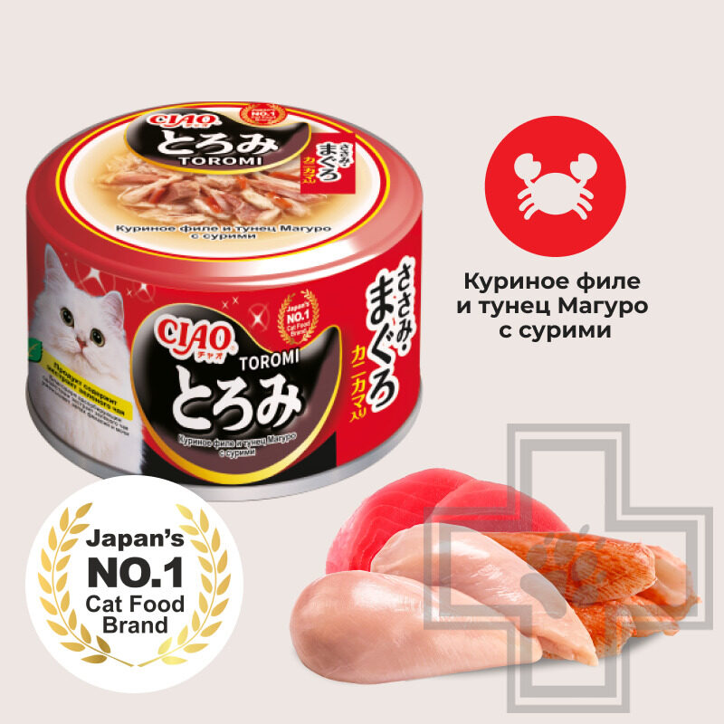 INABA CIAO Toromi Консервы для кошек, с куриным филе, тунцом Магуро и сурими