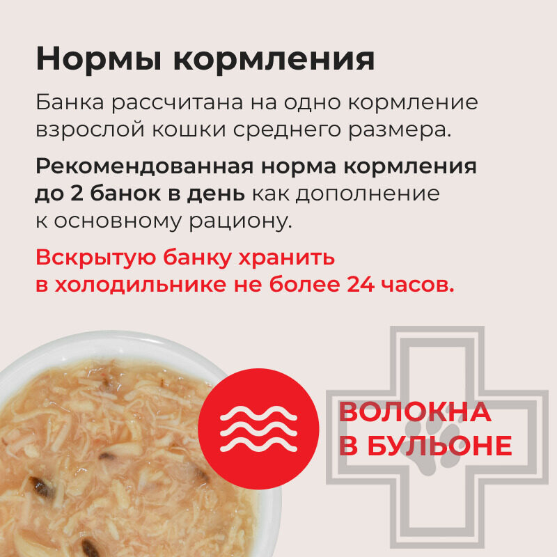 INABA CIAO Toromi Консервы для кошек, с куриным филе, тунцом Магуро и сурими