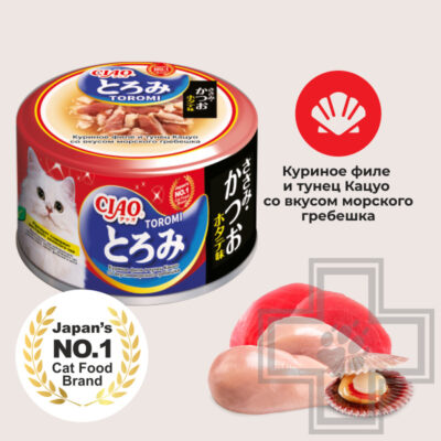 INABA CIAO Toromi Консервы для кошек, с куриным филе, тунцом Кацуо и гребешком