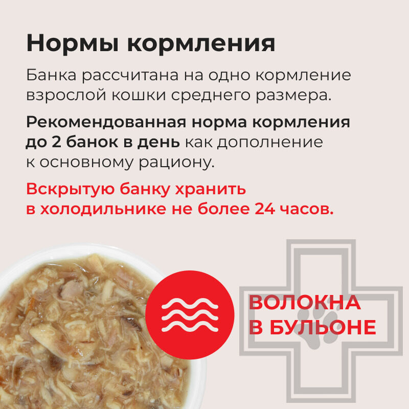 INABA CIAO Toromi Консервы для кошек, с куриным филе, тунцом Кацуо и гребешком
