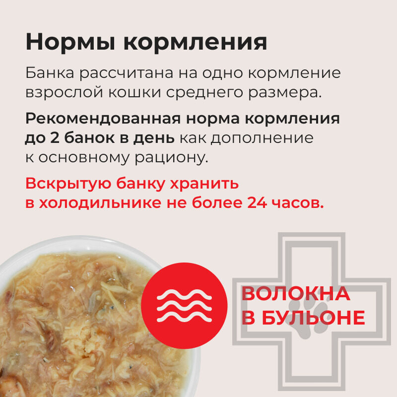 INABA CIAO Toromi Консервы для кошек, с куриным филе, тунцом Кацуо и ширасу