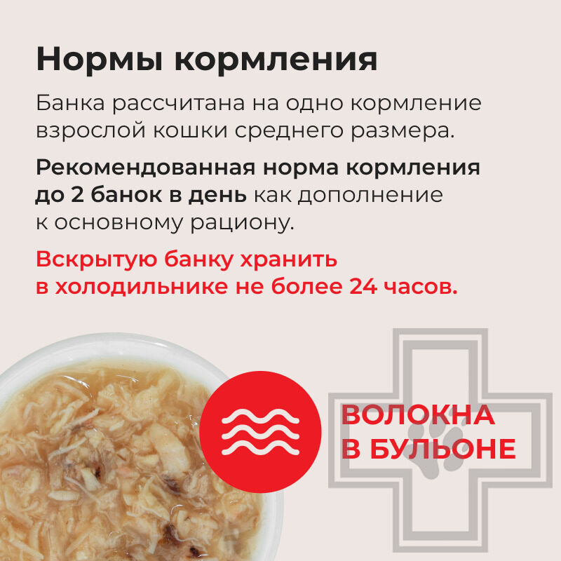 INABA CIAO Toromi Консервы для кошек, с куриным филе, тунцом Магуро и кальмаром