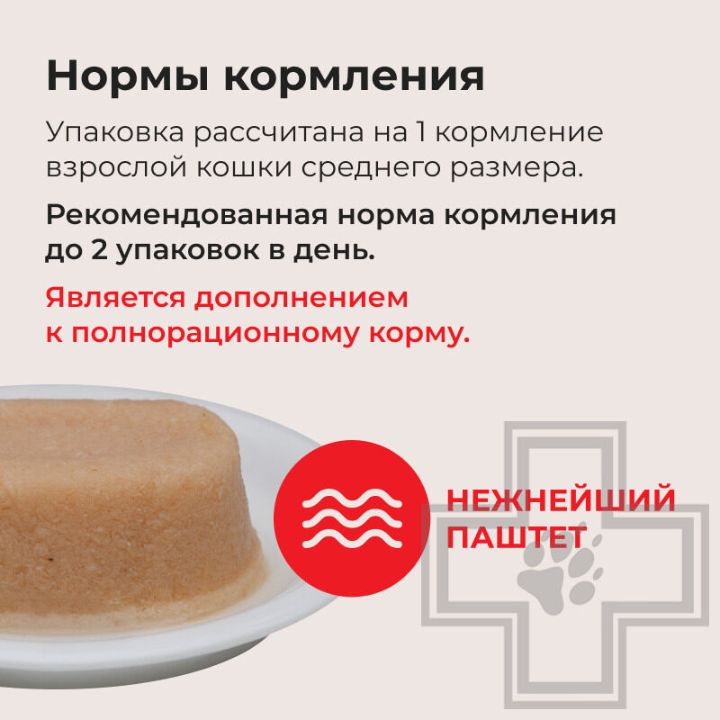 INABA CIAO TWINS Terrine Пресервы для кошек, с тунцом, куриным филе и морским гребешком