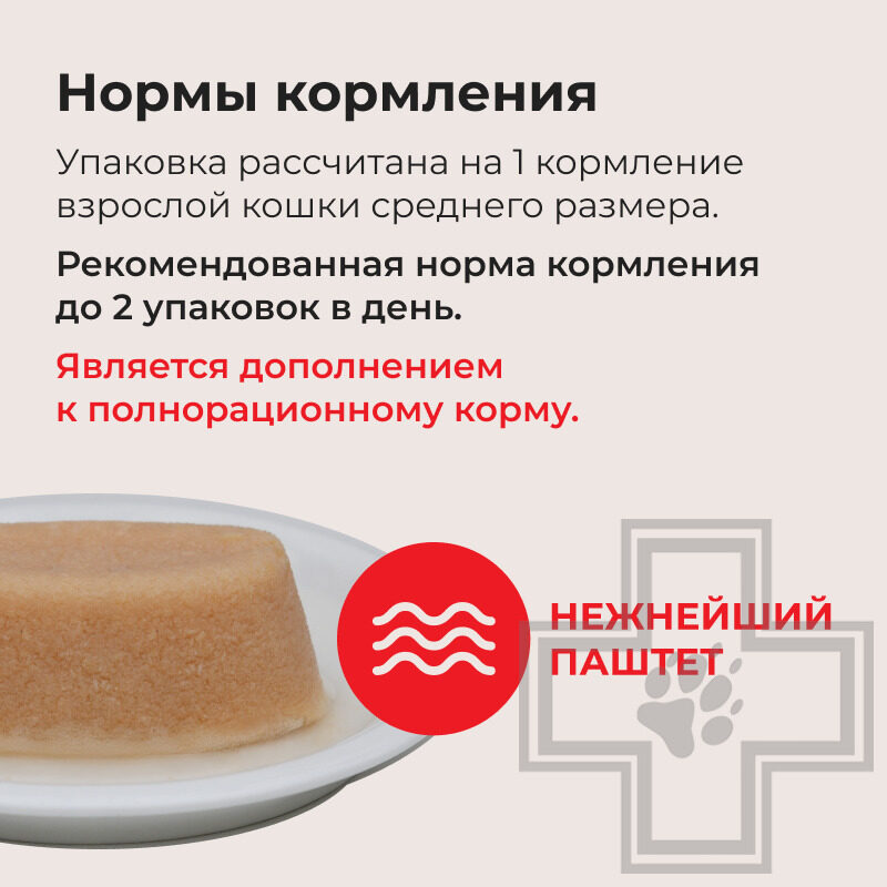 INABA CIAO TWINS Terrine Пресервы для кошек, с тунцом, куриным филе и ширасу