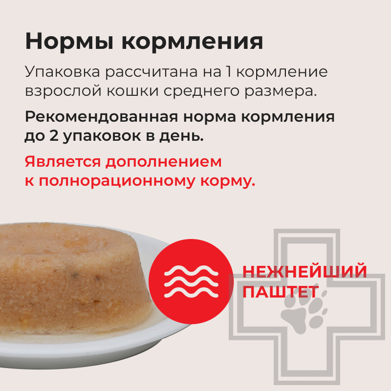 INABA CIAO TWINS Terrine Пресервы для кошек, с тунцом, куриным филе и кацуобуси