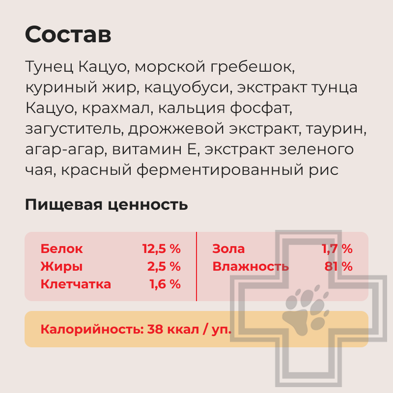 INABA CIAO Yaki Katsuo Dinner Пресервы для кошек, с тунцом Кацуо на гриле, гребешком и кацуобуси