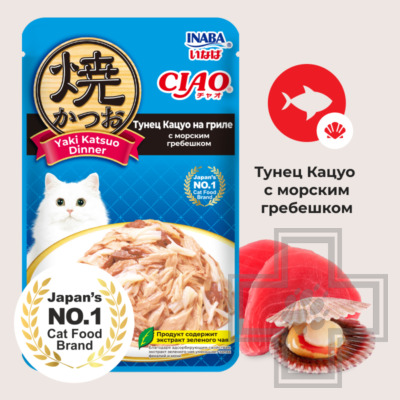 INABA CIAO Yaki Katsuo Dinner Пресервы для кошек, с тунцом Кацуо на гриле и гребешком