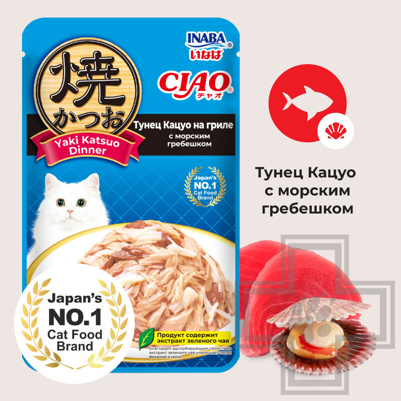 INABA CIAO Yaki Katsuo Dinner Пресервы для кошек, с тунцом Кацуо на гриле и гребешком INABA CIAO Yaki Katsuo Dinner Пресервы для кошек, с тунцом Кацуо на гриле и гребешком