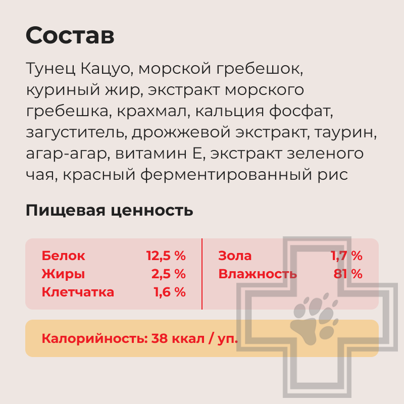 INABA CIAO Yaki Katsuo Dinner Пресервы для кошек, с тунцом Кацуо на гриле и гребешком