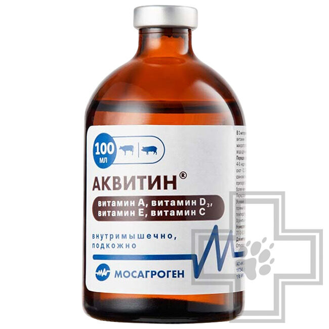 Аквитин Витаминный препарат для инъекций