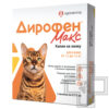 Дирофен Макс Капли на холку для кошек от внешних и внутренних паразитов