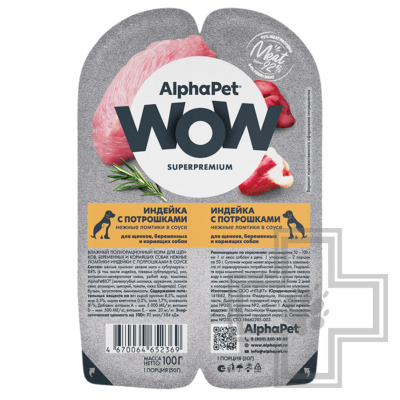 AlphaPet WOW Пресервы для щенков, беременных и кормящих собак, ломтики из индейки с потрошками