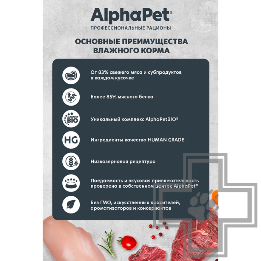 AlphaPet WOW Пресервы для щенков, беременных и кормящих собак, ломтики из индейки с потрошками