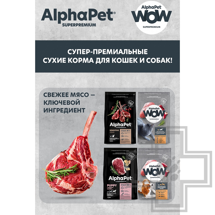 AlphaPet WOW Пресервы для щенков, беременных и кормящих собак, ломтики из индейки с потрошками