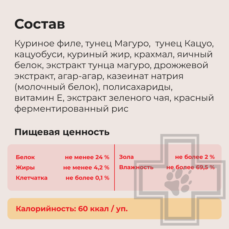 INABA Churu Bee Запеченные трубочки для кошек, с тунцом Кацуо и Магуро