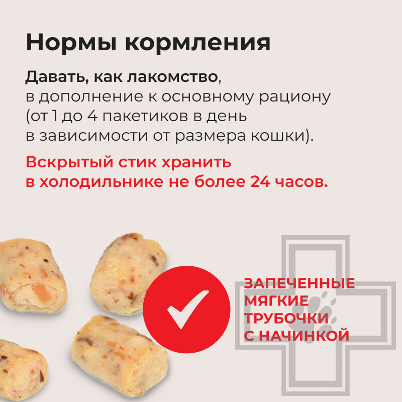 INABA Churu Bee Запеченные трубочки для кошек, с тунцом Кацуо и Магуро