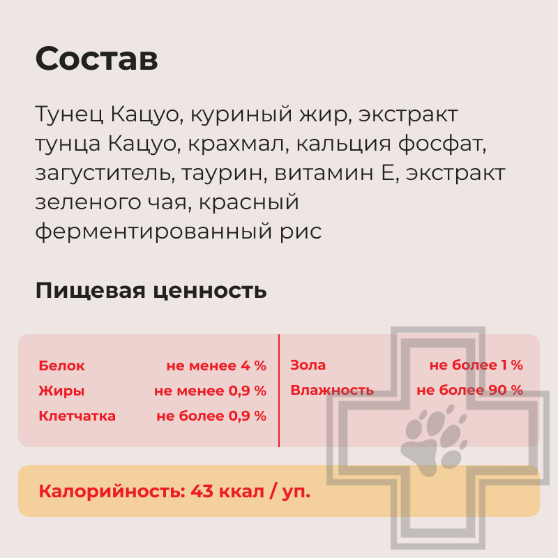 INABA CIAO Kinnodashi Консервы для кошек, с тунцом Кацуо