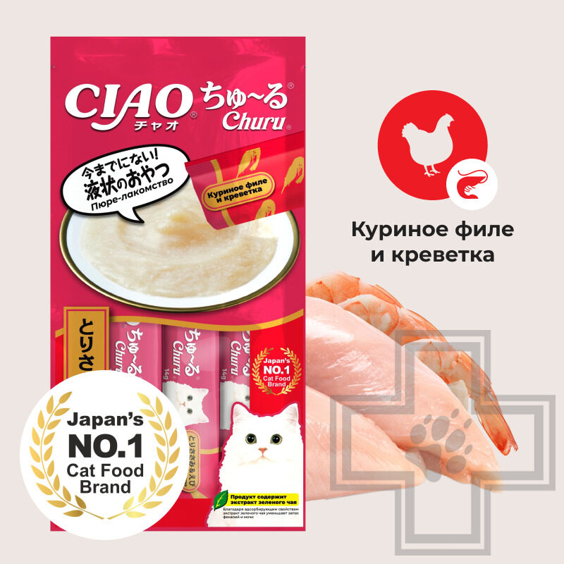 INABA CIAO Churu Лакомство-пюре для кошек, с куриным филе и креветкой