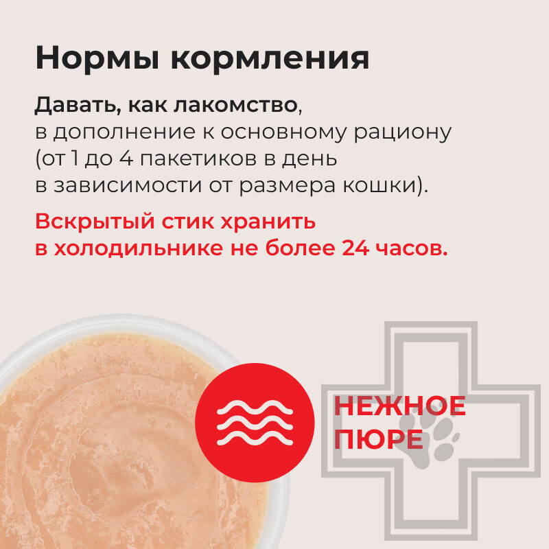 INABA CIAO Churu Лакомство-пюре для кошек, с куриным филе и креветкой