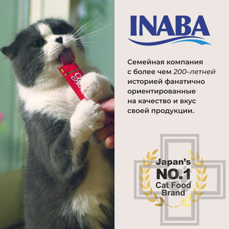 INABA CIAO Churu Лакомство-пюре для кошек, с куриным филе и креветкой