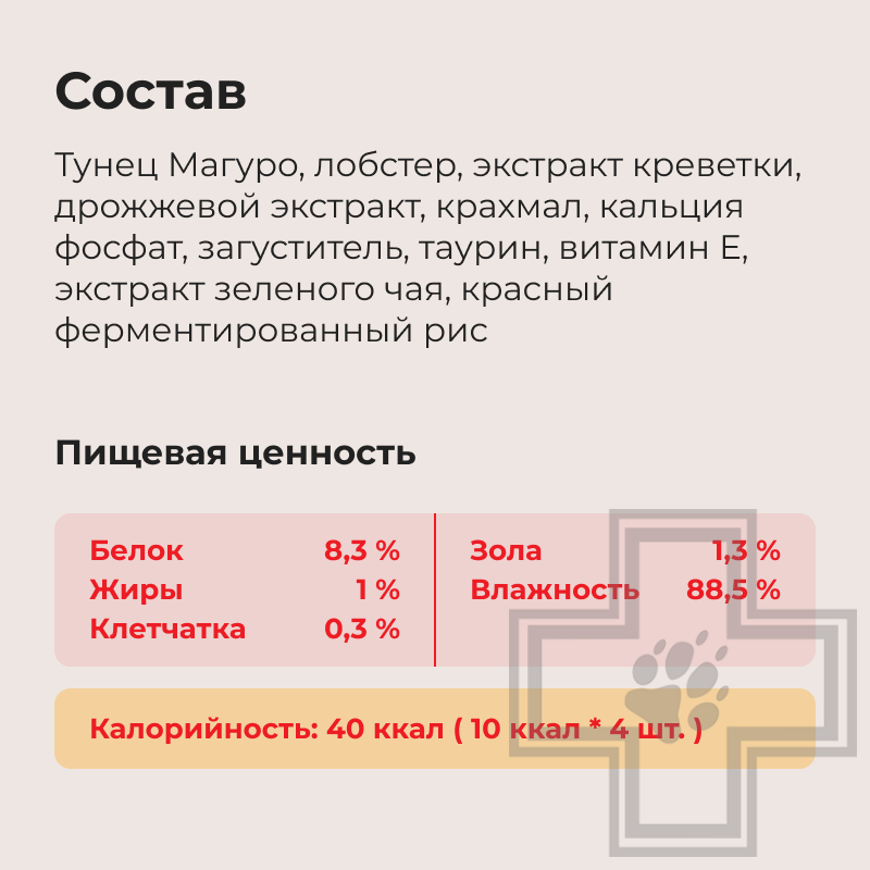 INABA CIAO Churu Лакомство-пюре для кошек, с тунецом Магуро и лобстером