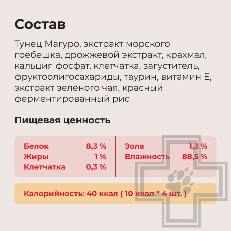 INABA CIAO Churu Функциональное лакомство-пюре для кошек для вывода шерсти, с Магуро и гребешком