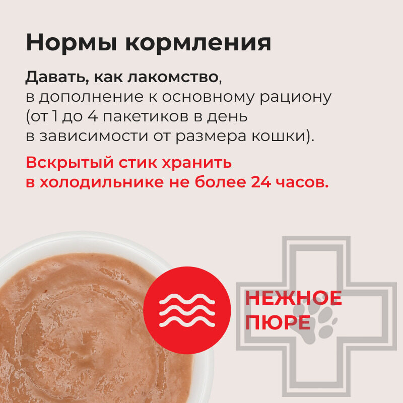 INABA CIAO Churu Функциональное лакомство-пюре для кошек для вывода шерсти, с Магуро и гребешком