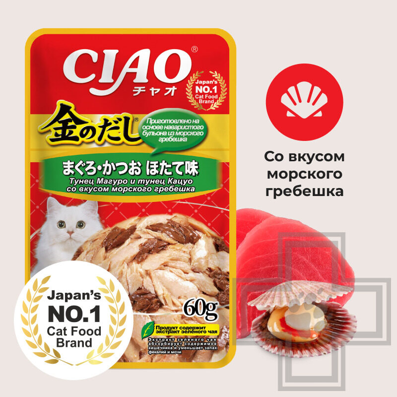 INABA CIAO Kinnodashi Пресервы для кошек, с тунцом Кацуо, Мацуо и морским гребешком