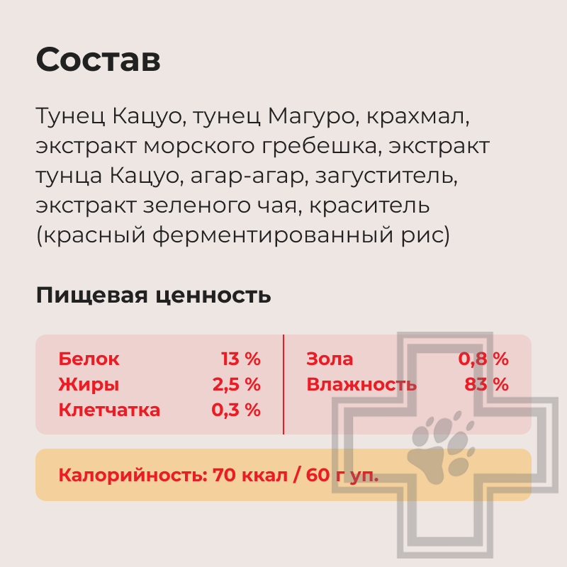 INABA CIAO Kinnodashi Пресервы для кошек, с тунцом Кацуо, Мацуо и морским гребешком