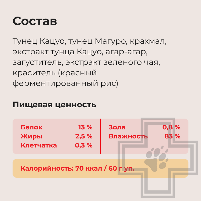 INABA CIAO Kinnodashi Пресервы для кошек, с тунцом Магуро и Кацуо