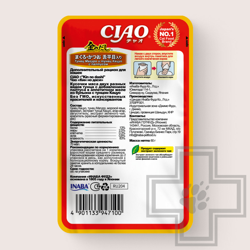 INABA CIAO Kinnodashi Пресервы для кошек, с тунцом Магуро, Кацуо и палтусом