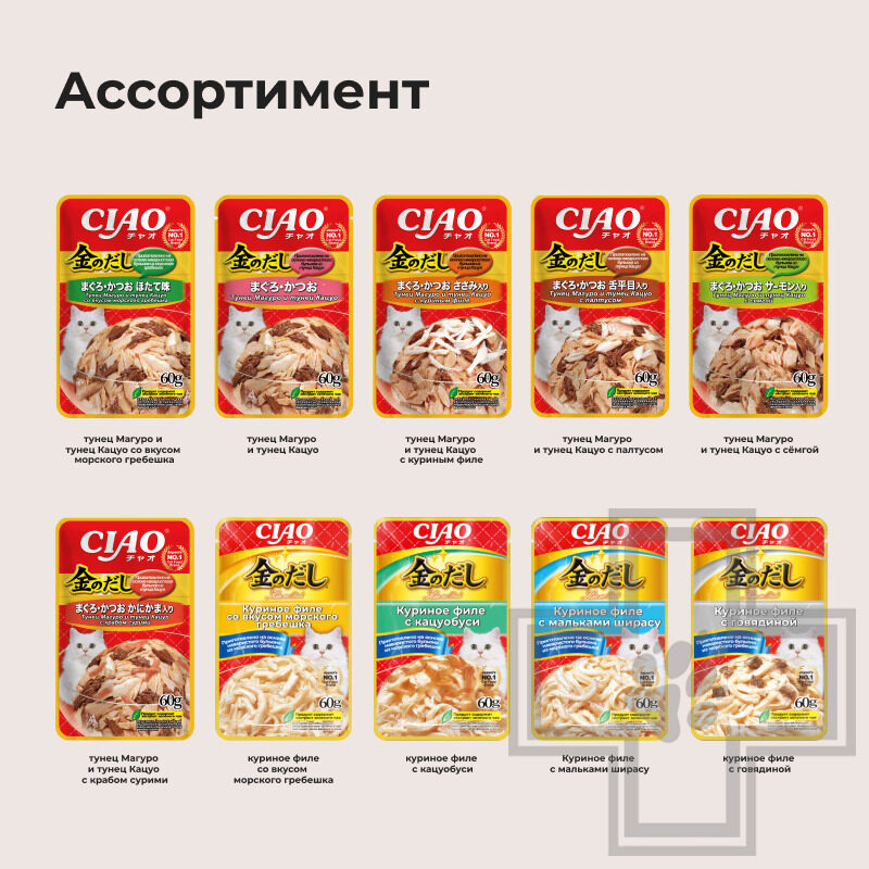 INABA CIAO Kinnodashi Пресервы для кошек, с тунцом Магуро, Кацуо и крабом сурими INABA CIAO Kinnodashi Пресервы для кошек, с тунцом Магуро, Кацуо и крабом сурими