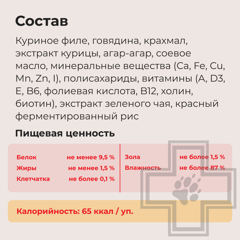 INABA Teishibo Пресервы для собак, с куриным филе и говядиной
