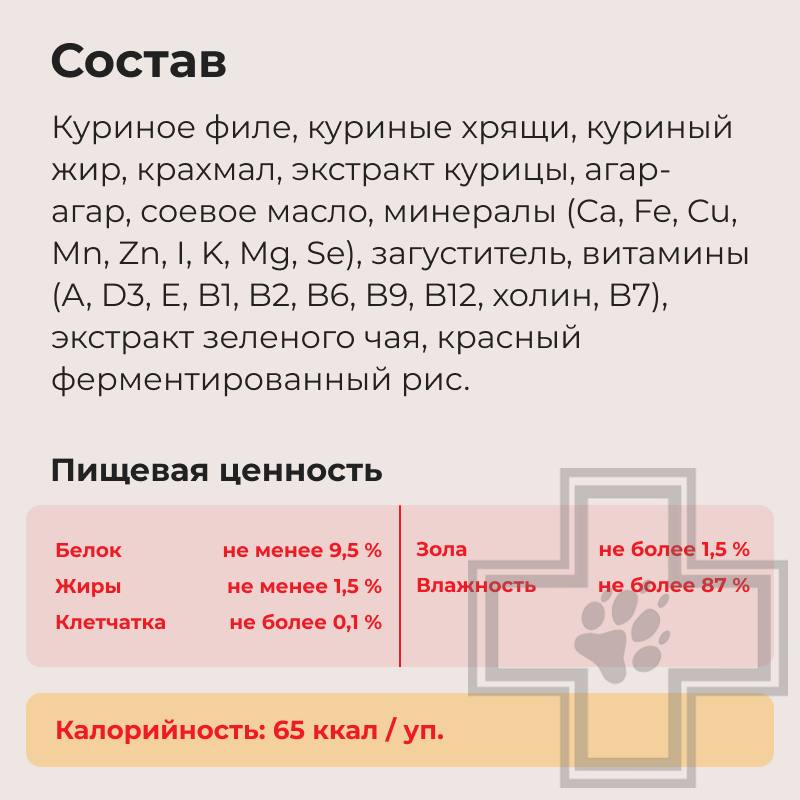 INABA Teishibo Пресервы для собак, с куриным филе и куриными хрящами