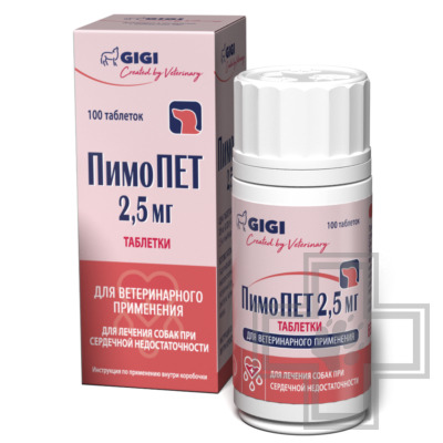 ПимоПЕТ Таблетки для лечения сердечно-сосудистой недостаточности у собак