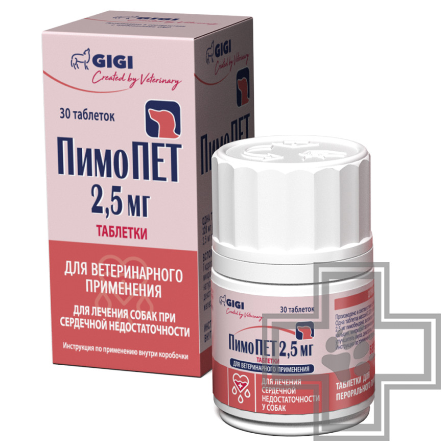 ПимоПЕТ Таблетки для лечения сердечно-сосудистой недостаточности у собак