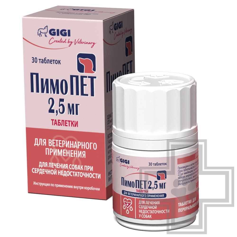 ПимоПЕТ Таблетки для лечения сердечно-сосудистой недостаточности у собак
