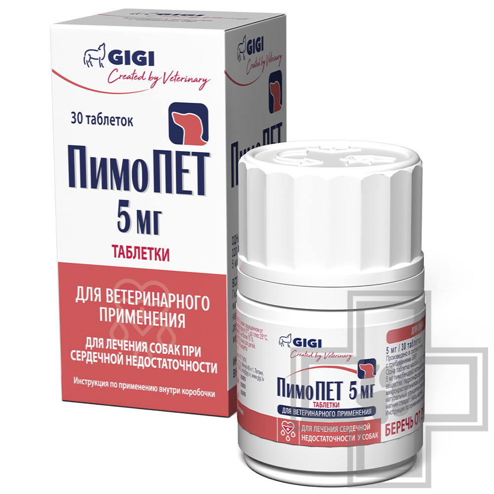 ПимоПЕТ Таблетки для лечения сердечно-сосудистой недостаточности у собак