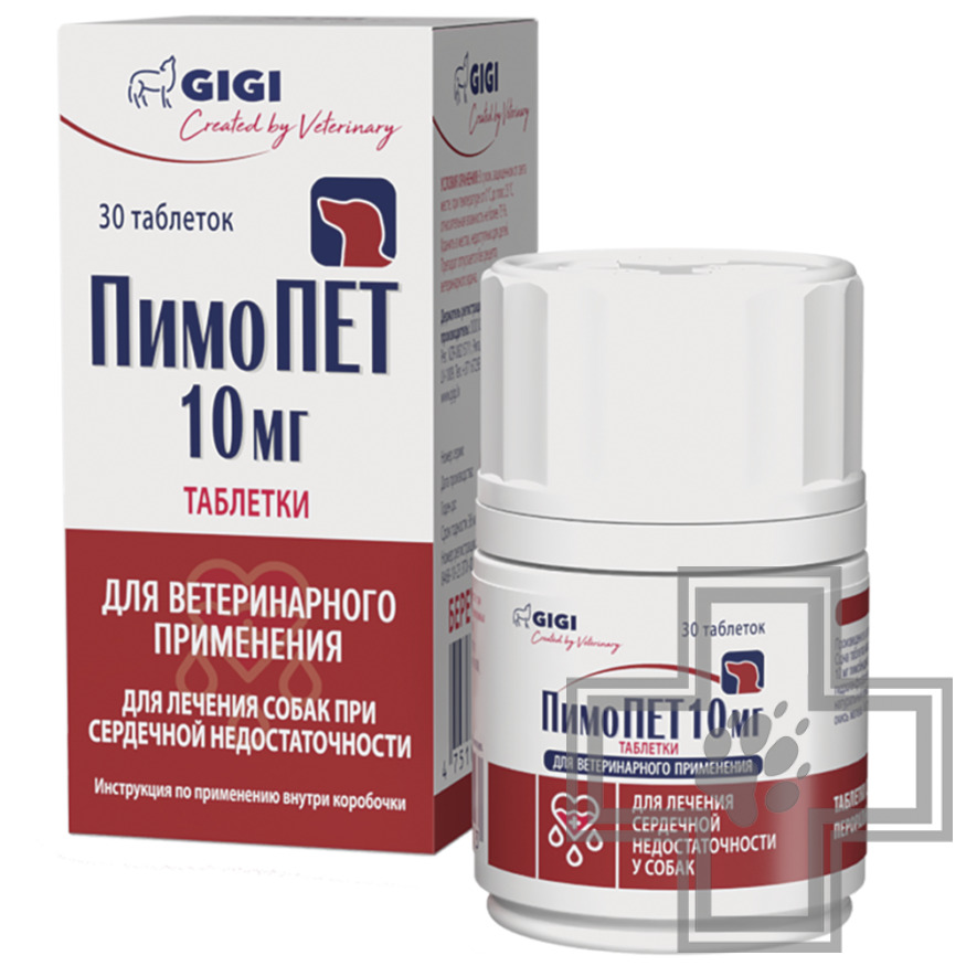 ПимоПЕТ Таблетки для лечения сердечно-сосудистой недостаточности у собак
