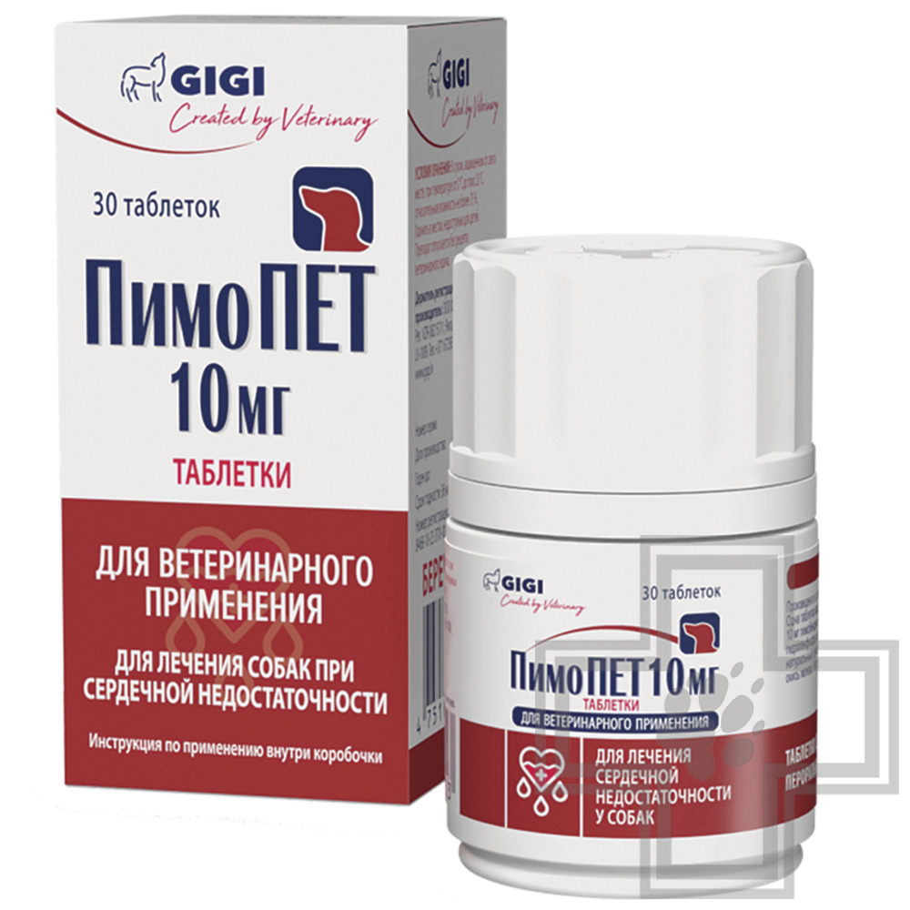 ПимоПЕТ Таблетки для лечения сердечно-сосудистой недостаточности у собак