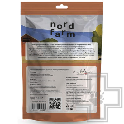 NORD FARM Суши из мраморной говядины для собак всех пород