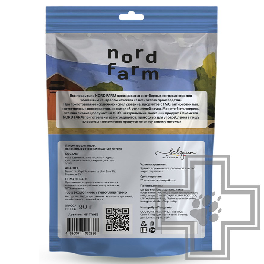 NORD FARM Бисквиты с лососем и кошачьей мятой для кошек