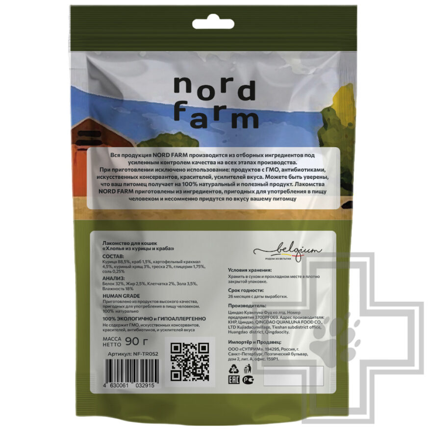 NORD FARM Хлопья из курицы и краба для кошек