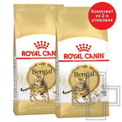 Royal Canin Bengal Adult Корм для взрослых кошек бенгальской породы (Комплект из 2-х упаковок)